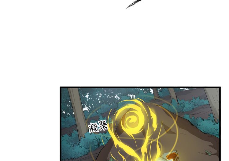 Dragon’s Blood Vessels Chapter 01 Gambar 98